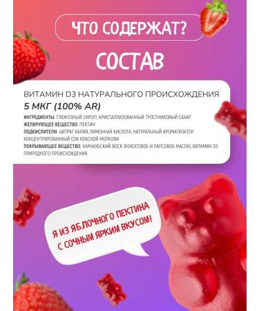 Pediakid Natural vitamin D3 for children chewing bears - Buy Online on GoSupps.com