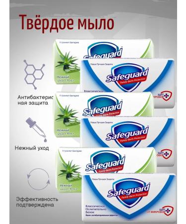 SAFEGUARD Set of hard soap with aloe vera and classic 90 g 6pcs