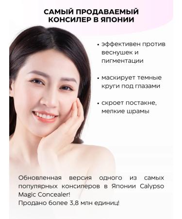 CALYPSO Classile for the face and eyes light corrector 6g - Buy Online on GoSupps.com