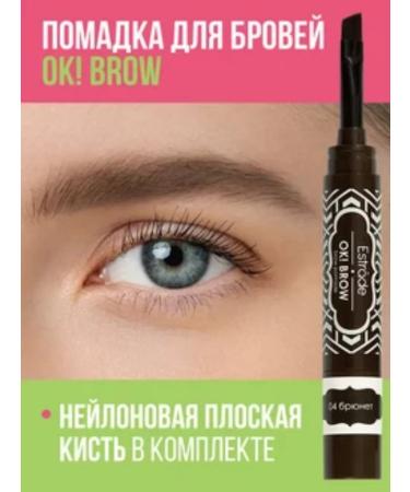 Boom Parfum Estrade lipstick fixing eyebrow with an OK brush! Brow 04