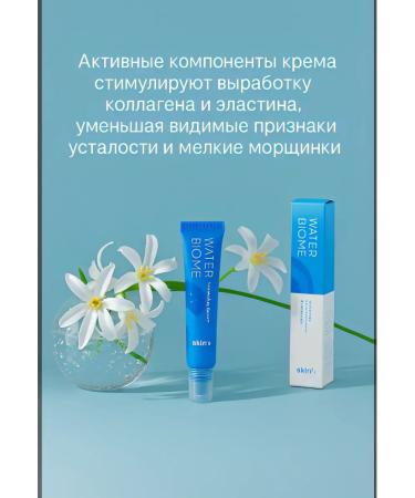 skin79 Water Biome Hydra skin cream around the eyes 20 g - Buy Online on GoSupps.com