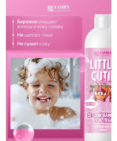 Family Cosmetics Children's shampoo gel foam 3B1 500 ml - Buy Online on GoSupps.com