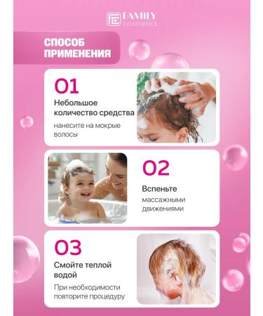 Family Cosmetics Children's shampoo gel foam 3B1 500 ml - Buy Online on GoSupps.com