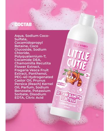 Family Cosmetics Children's shampoo gel foam 3B1 500 ml - Buy Online on GoSupps.com