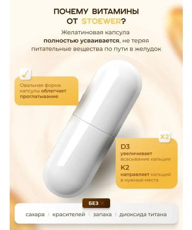 STOEWER Vitamin 5000MO D3 + K2 90 pcs - Buy Online on GoSupps.com