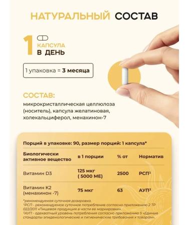 STOEWER Vitamin 5000MO D3 + K2 90 pcs - Buy Online on GoSupps.com