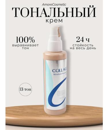 AmoreCosmetic COLLAGEN TONAL COMBER