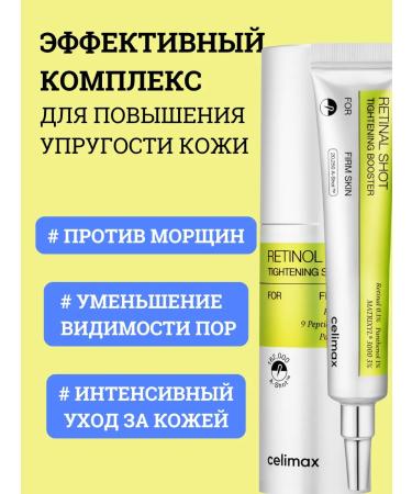 Celimax Pulling serum and face cream retinol - Buy Online on GoSupps.com