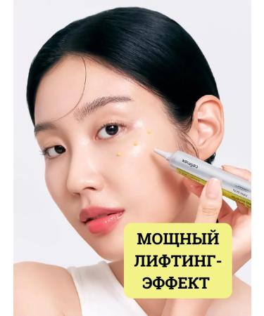 Celimax Pulling serum and face cream retinol - Buy Online on GoSupps.com