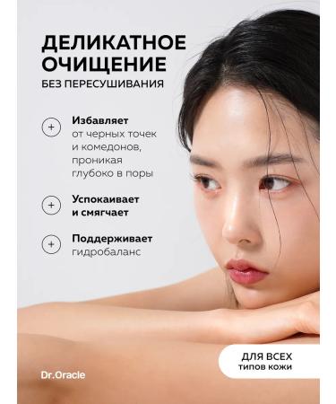 Dr Oracle Foam for washing sensitive skin 120 ml - Buy Online on GoSupps.com