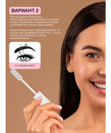 balance Eyebrow gel and eyelashes - Buy Online on GoSupps.com