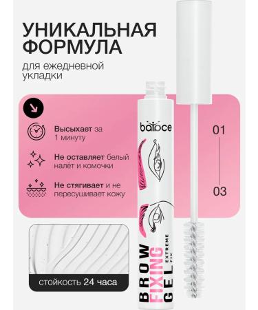 balance Eyebrow gel and eyelashes - Buy Online on GoSupps.com