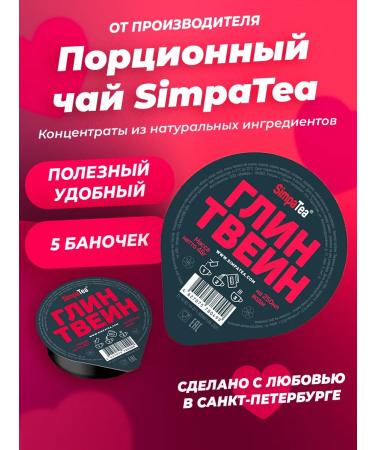 Simpa Tea Simpatea portioned tea set 5 tastes 25 pcs - Buy Online on GoSupps.com