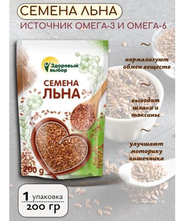 HEALTHY CHOICE Flax seeds 200 grams