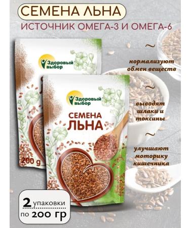 HEALTHY CHOICE Flax seeds 200 g 2