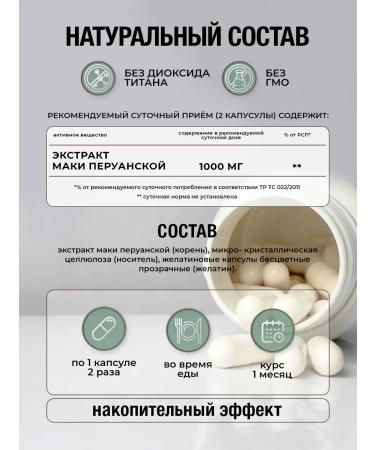 Aibiel Peruvian poppy for men and women 60 capsules - Buy Online on GoSupps.com