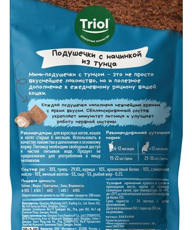 Triol Mini-podshechki for cats with tunac bar tuna - Buy Online on GoSupps.com