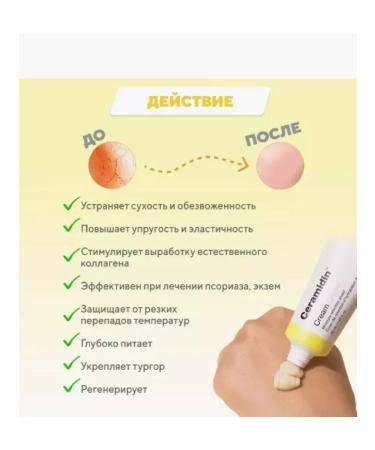 Sale Facial cream with cramids - Buy Online on GoSupps.com