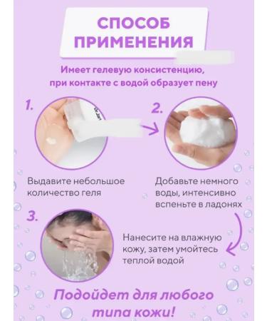 SOHHO Dermaclear Micro Foam face washing gel - Buy Online on GoSupps.com