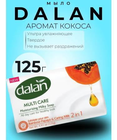 DALAN Soap toilet solid set 5 pcs for the body and hands - Buy Online on GoSupps.com