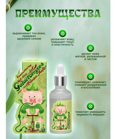 Elizavecca Moisturizer of the face with galactomisis extract - Buy Online on GoSupps.com
