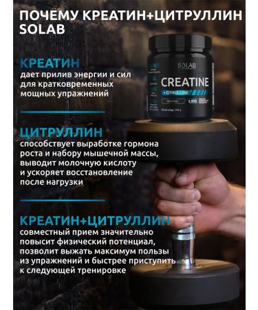 SOLAB Creatine monohydrate powder + l citrullin - Buy Online on GoSupps.com