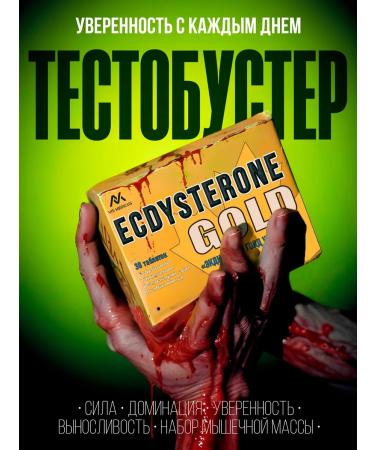 VIS MEDICUS Testosterone for sports eccadisterone Gold