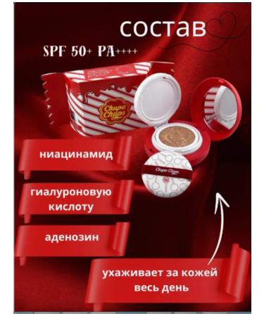 Amina BEAUTY cosmetics Kushon BB face cream Chupa Chups - Buy Online on GoSupps.com
