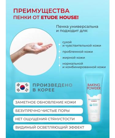 Etude House Cleansing foam - Buy Online on GoSupps.com