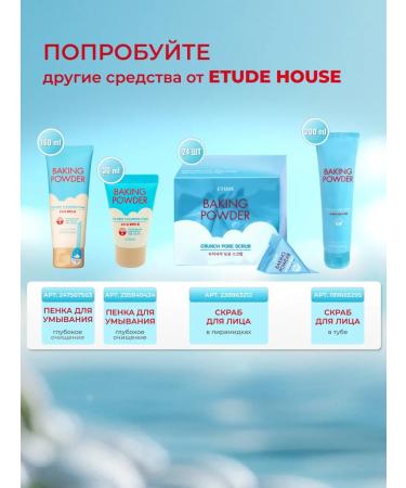 Etude House Cleansing foam - Buy Online on GoSupps.com