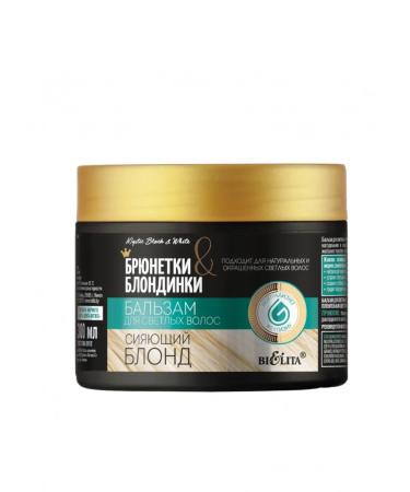 BELITA Balm for light and dyed hair brunettes and blondes