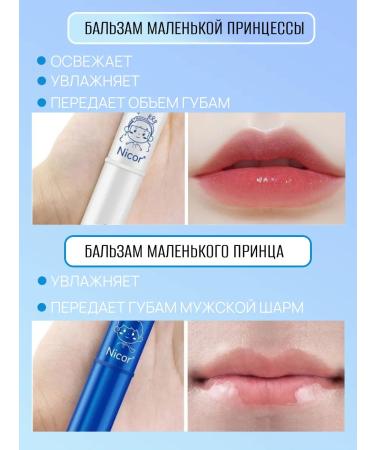 Nicor Lip balm set steam 2 pcs - Buy Online on GoSupps.com