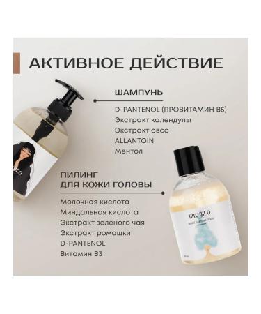 BRU&BLO Set for brunettes shampoo+peeling - Buy Online on GoSupps.com