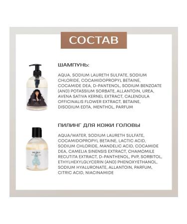 BRU&BLO Set for brunettes shampoo+peeling - Buy Online on GoSupps.com