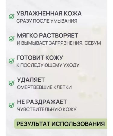 Sale Enzyme foam for washing with green tea - Buy Online on GoSupps.com