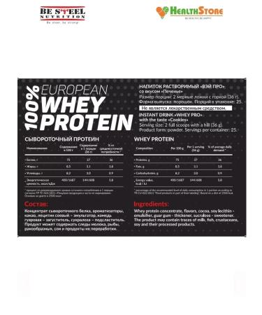 Be Steel Nutrition Whey -current Whey Protein 0.9kg (Oreo cookies) - Buy Online on GoSupps.com
