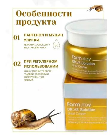 Farm story Facial cream anti -aging Dr.V8 Solution Caviar gold - Buy Online on GoSupps.com