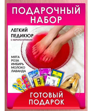 Snow Hill Light pedicure-yield Gift set 5 pieces