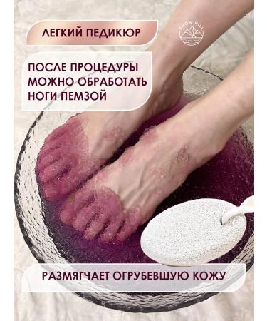 Snow Hill Light pedicure-yield Gift set 5 pieces - Buy Online on GoSupps.com