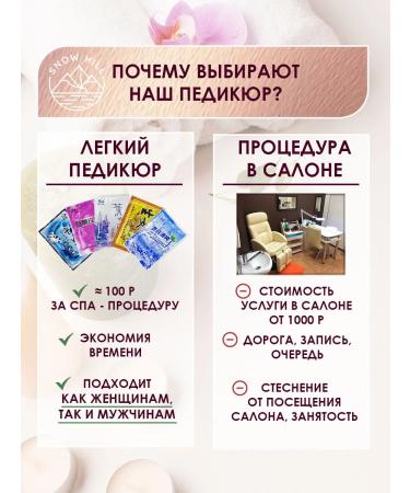 Snow Hill Light pedicure-yield Gift set 5 pieces - Buy Online on GoSupps.com