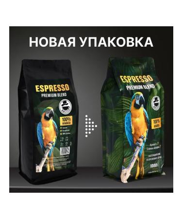 DON CUP Coffee in grains 1 kg of Brazil Premium Blend - Buy Online on GoSupps.com