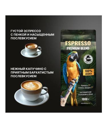 DON CUP Coffee in grains 1 kg of Brazil Premium Blend - Buy Online on GoSupps.com