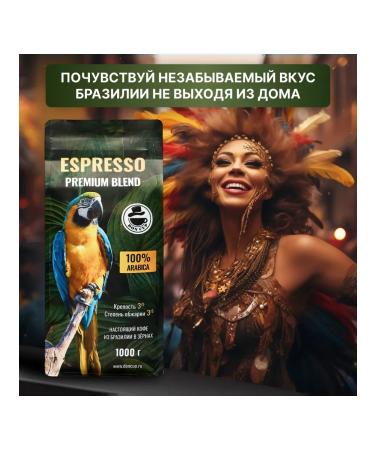 DON CUP Coffee in grains 1 kg of Brazil Premium Blend - Buy Online on GoSupps.com