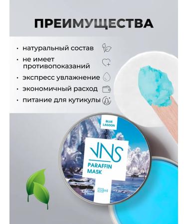 VNS Moisturizing hand-paraffin cream "Blue Lagoon" 250 ml - Buy Online on GoSupps.com