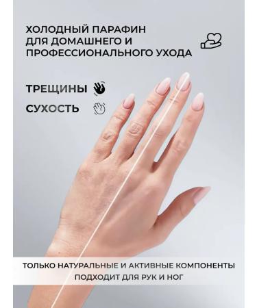 VNS Moisturizing hand-paraffin cream "Blue Lagoon" 250 ml - Buy Online on GoSupps.com