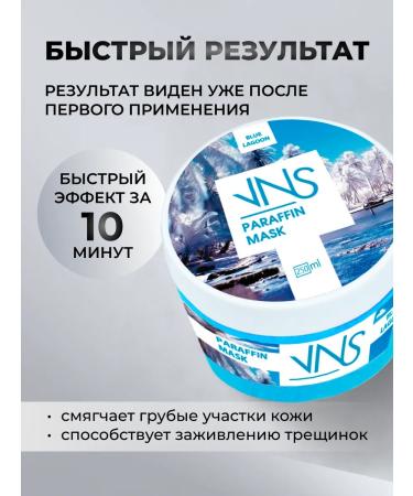 VNS Moisturizing hand-paraffin cream "Blue Lagoon" 250 ml - Buy Online on GoSupps.com