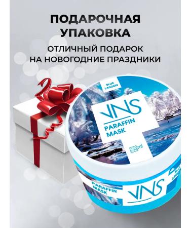 VNS Moisturizing hand-paraffin cream "Blue Lagoon" 250 ml - Buy Online on GoSupps.com