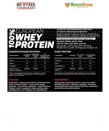 Be Steel Nutrition Whey -coil protein 0.9 kg chocolate caramel protein Mars - Buy Online on GoSupps.com