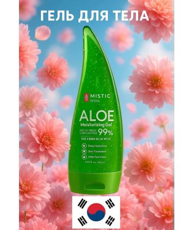 MYSTIC Moisturizing body and face gel with aloe