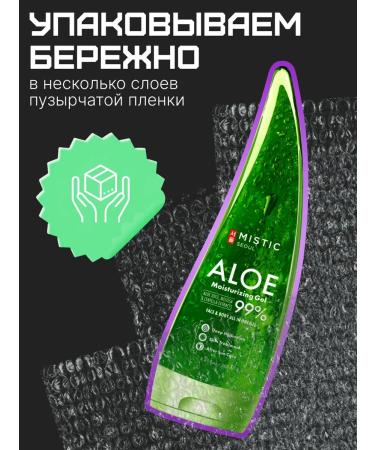 MYSTIC Moisturizing body and face gel with aloe - Buy Online on GoSupps.com